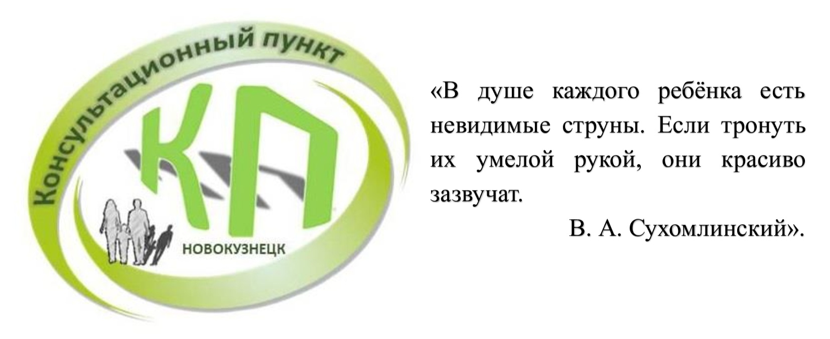 Консультационный-пункт-логотип.jpg